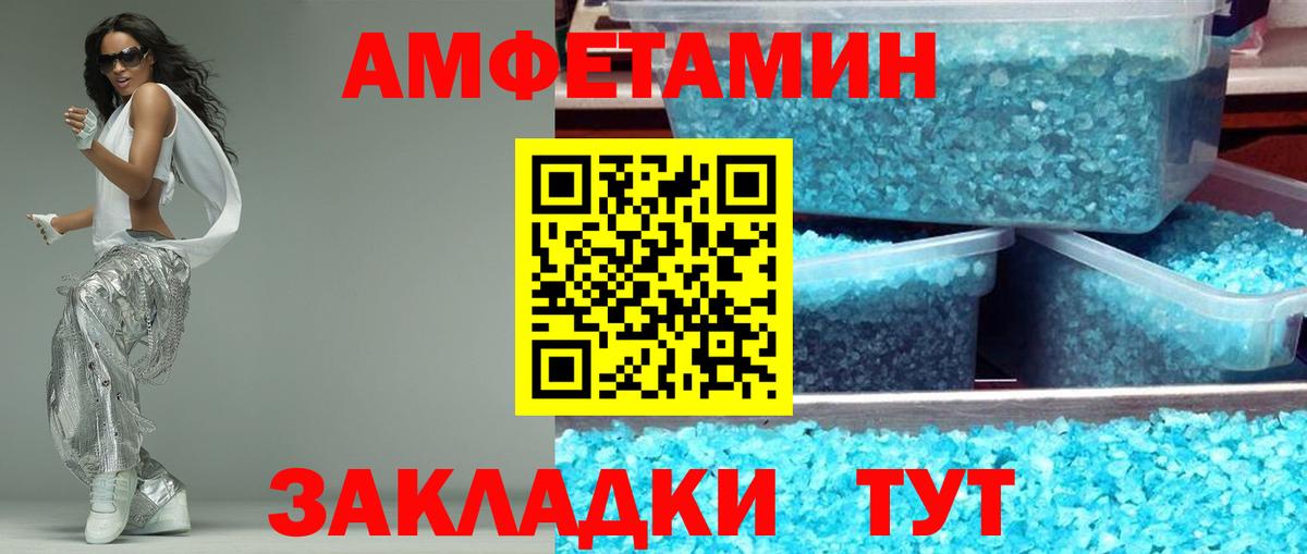 Янаул  Amphetamine  Вход с VPN  Амфетамин 98% 
