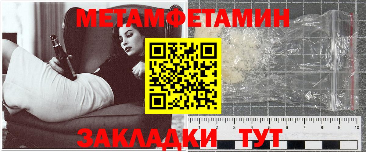 АМФЕТАМИН 97% Янаул