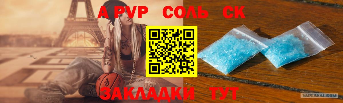 Янаул  Alpha PVP  Вход с VPN  Alfa_PVP крисы CK 