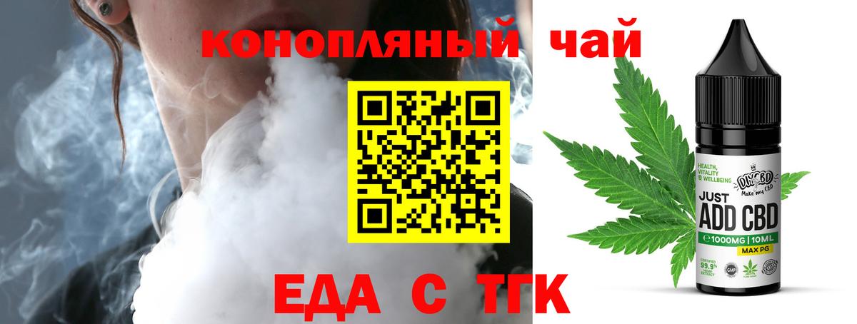 Cannafood марихуана Янаул