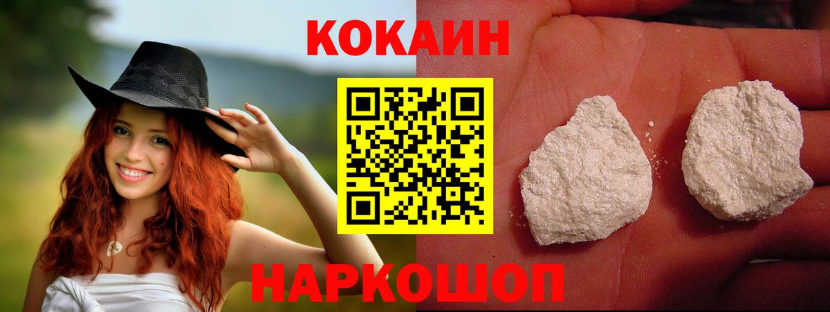 хочу наркоту  Вход с VPN  Янаул  КОКАИН Перу  COCAIN VHQ 
