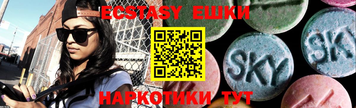 Экстази mix  Ecstasy таблы  Вход с VPN  Янаул 