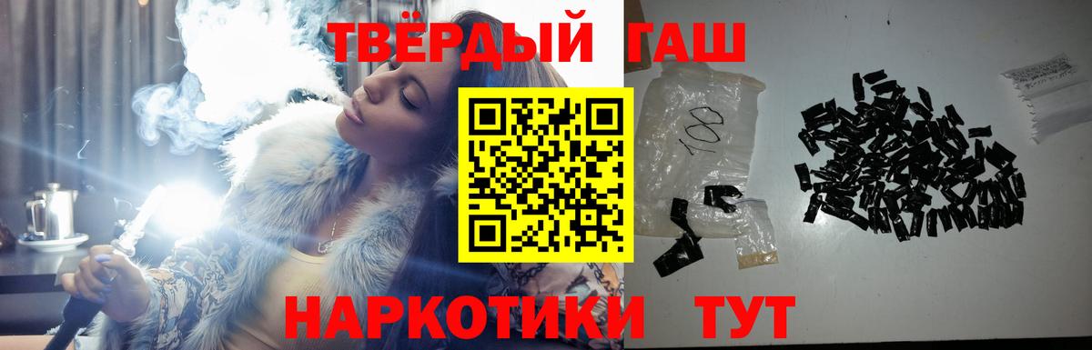 Гашиш индика сатива  ГАШ hashish  ГАШИШ  Вход с VPN  купить наркотики сайты  Янаул 