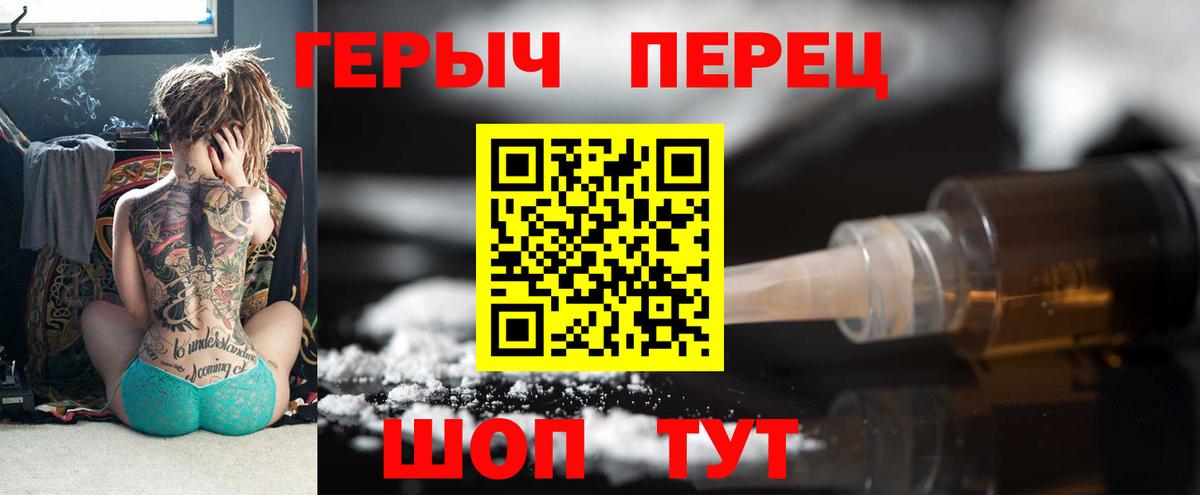 Янаул  ГЕРОИН афганец  Вход с VPN 