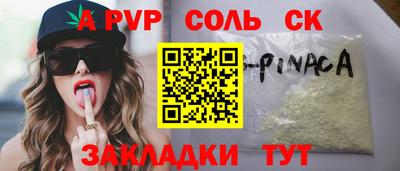 ALPHA-PVP Бугуруслан