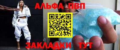 ALPHA-PVP Бугуруслан