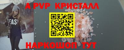 ALPHA-PVP Бугуруслан