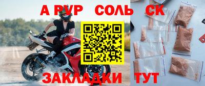 ALPHA-PVP Бугуруслан
