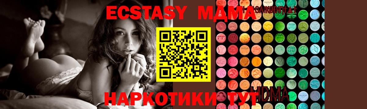 MDMA VHQ  МДМА  Янаул  Вход с VPN 