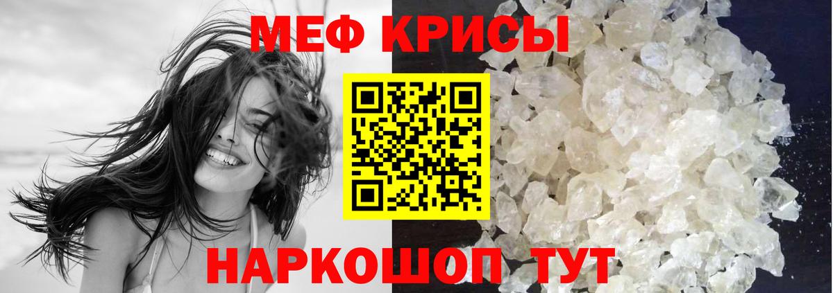 Мефедрон 4 MMC  Вход с VPN  МЕФ  Янаул  МЕФ  Меф кристаллы 