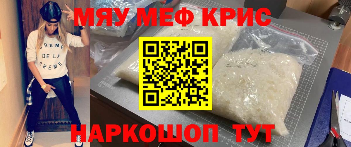 МЕФ кристаллы Янаул