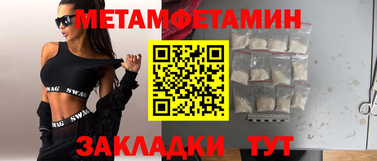МЕТАМФЕТАМИН мет Янаул