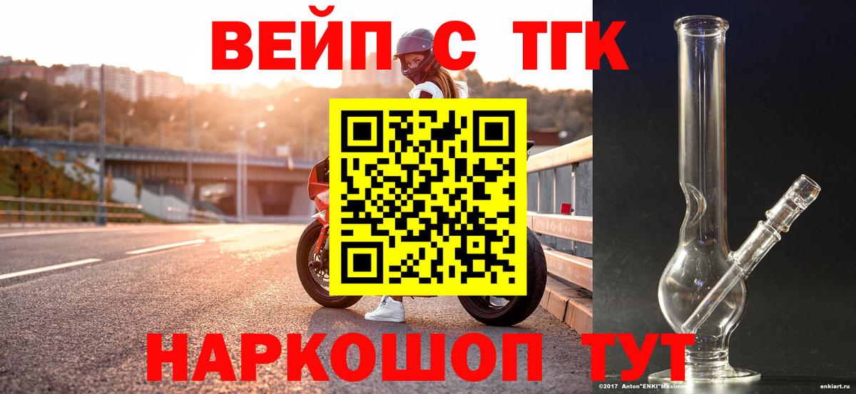 ТГК концентрат  ТГК гашишное масло  Вход с VPN  Янаул 