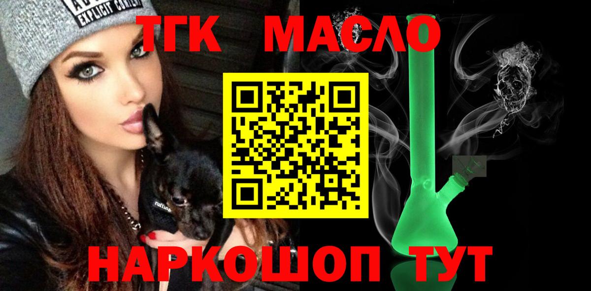 ТГК концентрат Янаул