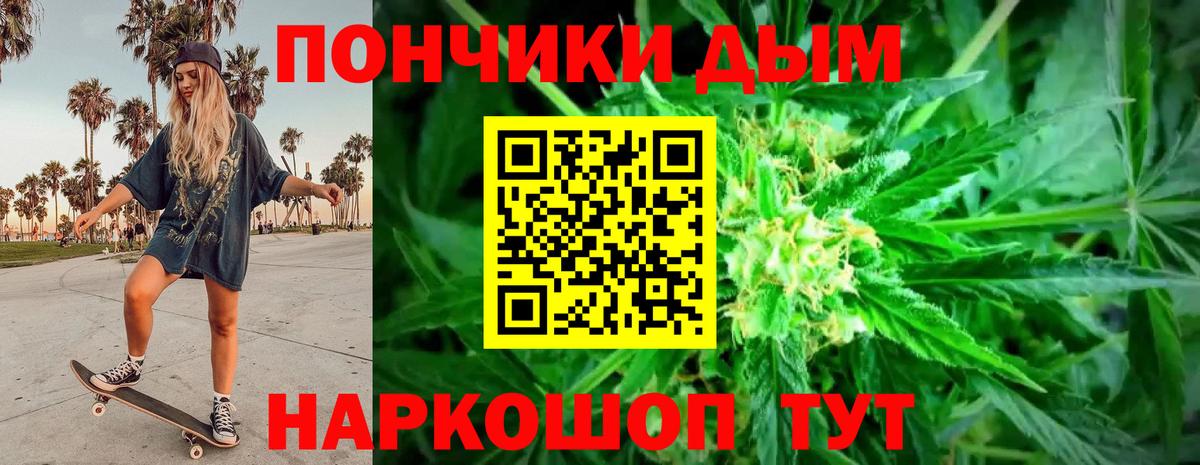 Янаул  Канабис THC 21%  Канабис OG Kush  Вход с VPN 